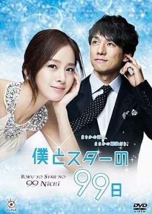 Recommendation: Boku to Star no 99 Nichi similar to To Be a Better Man