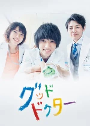 Recommendation: Good Doctor similar to Three Doctors
