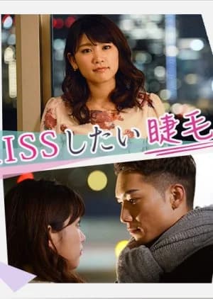 Recommendation: Kiss Shitai Matsuge similar to Treasure Hunt in Chang'An