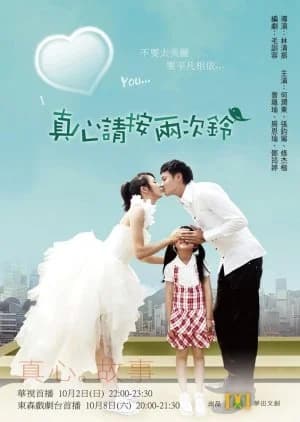 Recommendation: Ring Ring Bell similar to Mukashi no Otoko