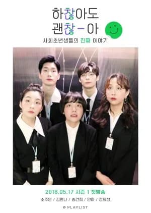 Recommendation: Not Alright, But It's Alright similar to Muno no Taka