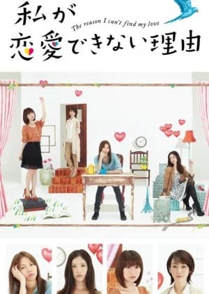 Recommendation: Watashi ga Renai Dekinai Riyuu similar to Daisy Luck