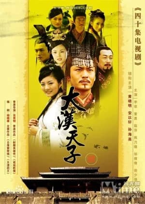 Recommendation: The Prince of Han Dynasty Season 3: Tie Xie Hanqing similar to Wang Zhao Jun