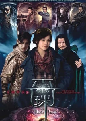 Recommendation: Holy Pearl similar to Here Comes Fortune Star