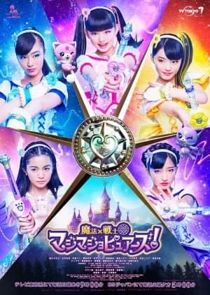 Recommendation: Maho Senshi Majimajo Pyuazu! similar to Girl Gun Lady