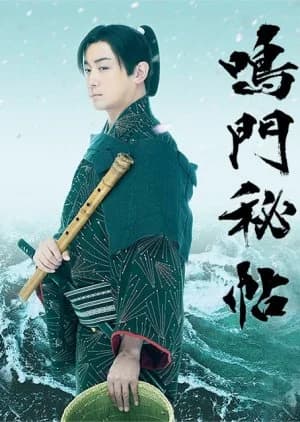 Recommendation: Naruto Hichou (2018) similar to The Eight