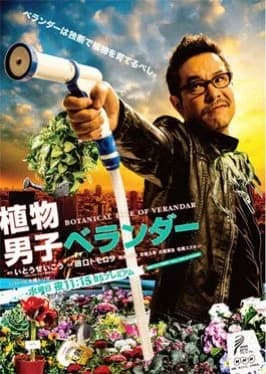 Recommendation: Botanical Life of Verandar similar to I Have Not Done My Best Yet