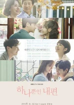 Recommendation: My Only One similar to Secrets and Lies
