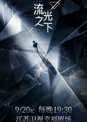 Recommendation: Against the Light similar to Unknown Woman