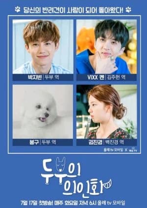 Recommendation: Tofu Personified similar to First Romance