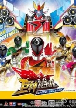 Recommendation: Battle Strike Team: Space Deleter similar to Battle Strike Team: Rescue Engine