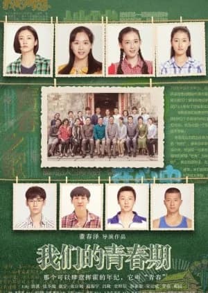 Recommendation: Our Youth (2018) similar to Wakaba