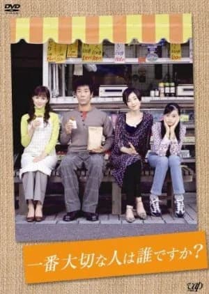 Recommendation: Ichiban Taisetsu na Hito wa Dare desu ka? similar to Order Made