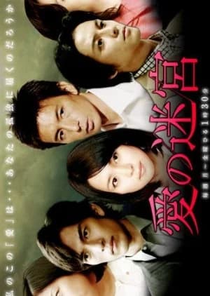 Recommendation: Ai no Meikyu similar to Sealed with a Kiss