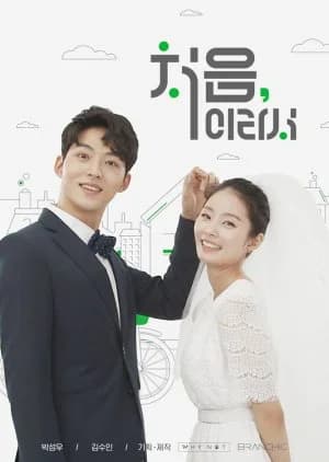 Recommendation: Because It's My First Time similar to The Offliners