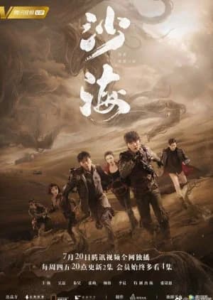Recommendation: Tomb of the Sea similar to Eagles and Youngster