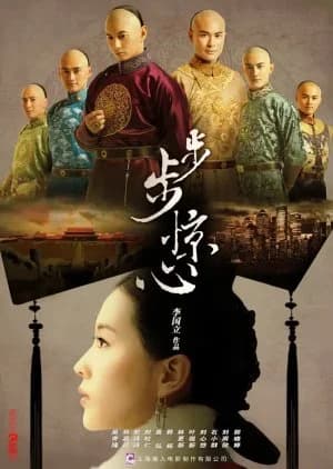 Recommendation: Scarlet Heart similar to Faith