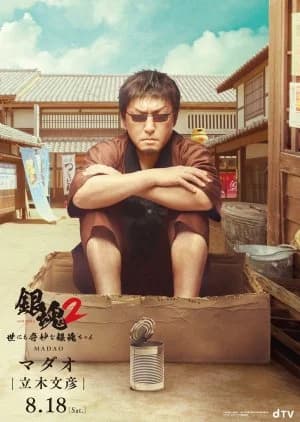 Recommendation: Gintama 2: Yonimo Kimyo na Gintama-chan similar to Nobunaga no Chef Season 2