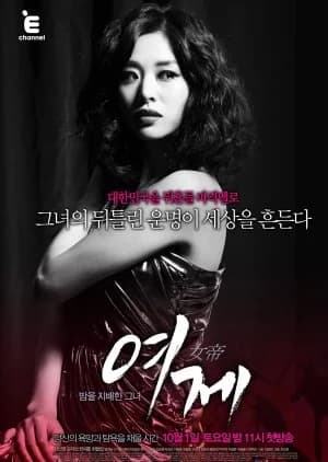 Recommendation: The Empress (2011) similar to TEIOH