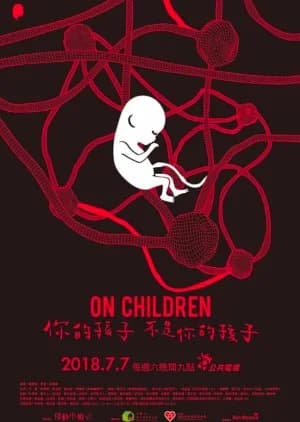 On Children - Asian drama recommendation