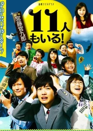 Recommendation: 11 Nin mo Iru! similar to Don Quixote