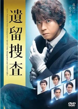 Recommendation: Iryu Sosa Season 5 similar to Evidence