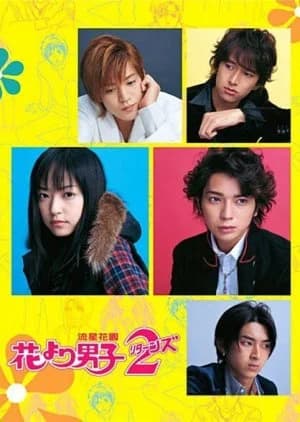 Recommendation: Hana Yori Dango Season 2 similar to Gokusen