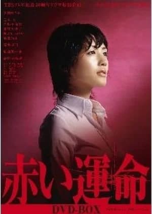 Akai Unmei (2005) - Asian drama recommendation