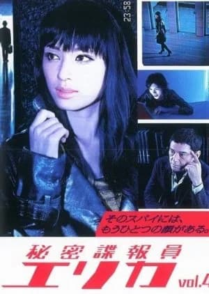 Recommendation: Himitsu Chouhouin Erika similar to Mano Spy