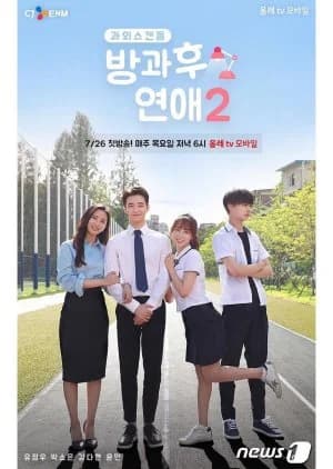Recommendation: Love After School Season 2 similar to Romance, Talking
