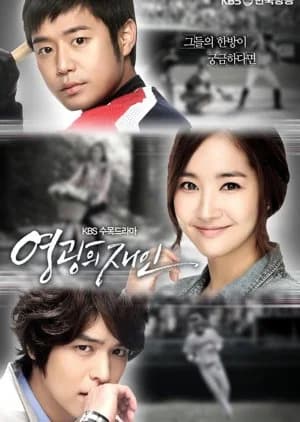 Recommendation: Glory Jane similar to Punch (2003)