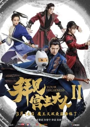 Recommendation: Your Highness Season 2 (2019) similar to Dear Diary