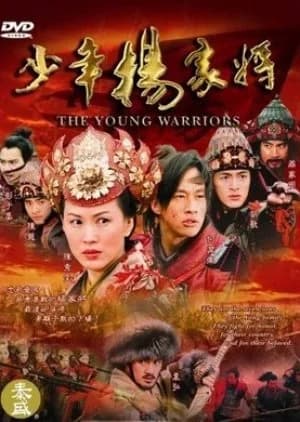 Recommendation: The Young Warriors similar to Luo Gu Xiang