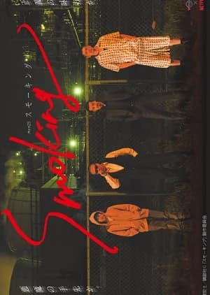 Smoking - Asian drama recommendation