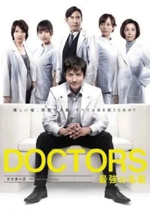 Recommendation: DOCTORS Saikyou no Meii similar to Kokou no Mesu