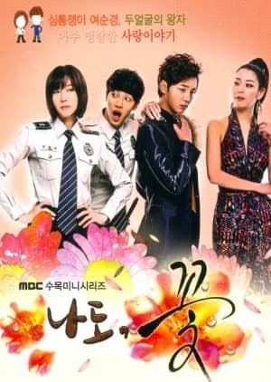 Recommendation: Me Too, Flower! similar to Return the World to You