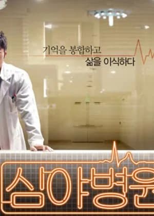 Recommendation: Late Night Hospital similar to Rakujitsu