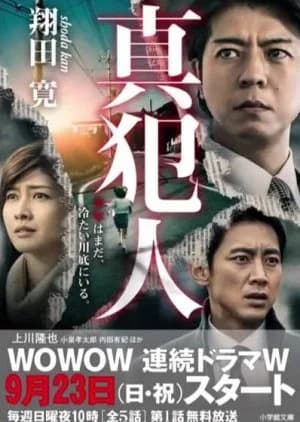 Recommendation: Shinhannin similar to Strange Chronicles of Tang