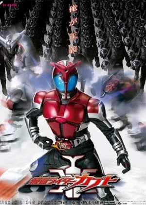 Recommendation: Kamen Rider Kabuto similar to Uchuu Sentai Kyuranger