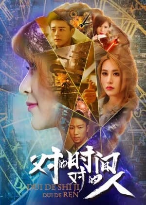 Recommendation: The Right Time, the Right Person similar to Campus Belle