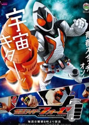 Recommendation: Kamen Rider Fourze similar to Girl Gun Lady