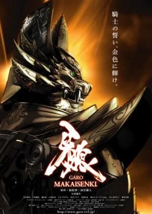 Recommendation: Garo: Makai Senki similar to Link Click