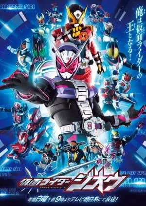 Recommendation: Kamen Rider Zi-O similar to Kamen Rider Revice