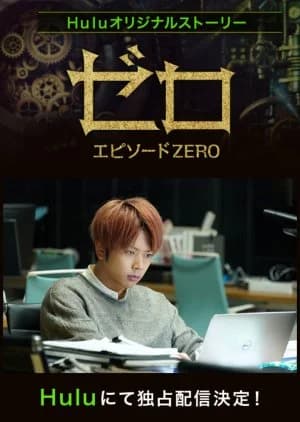 Recommendation: Zero - Episode Zero similar to Sai