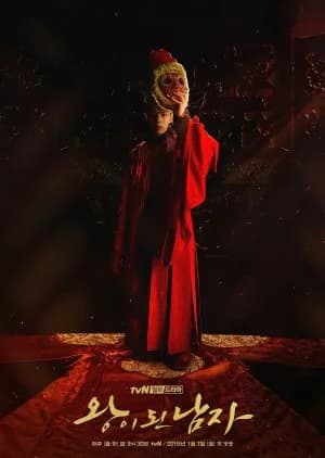 Recommendation: The Crowned Clown similar to Queen for Seven Days