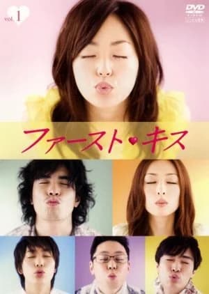 Recommendation: First Kiss (2007) similar to Summer Wind