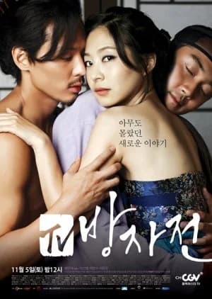 Recommendation: Bang Ja Chronicles similar to Maids