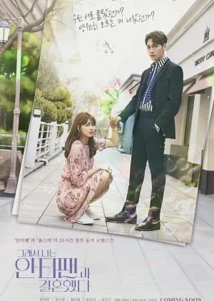 Recommendation: So I Married an Anti-Fan similar to The Brightest Star in the Sky