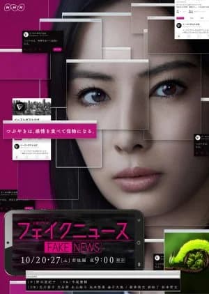 Recommendation: Fake News similar to A New Leaf