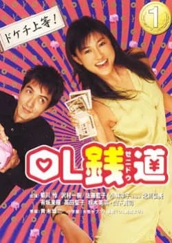 Recommendation: OL Zenido similar to Yoisho no Otoko